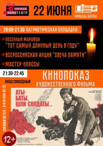 Жителей Твери приглашают на вечернюю программу «Чтобы помнили…» Жителей Твери приглашают на вечернюю программу «Чтобы помнили…»