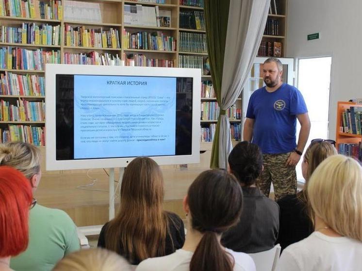 В библиотеке Андреаполя состоялась встреча с волонтерами поисково-спасательного отряда "Сова" В библиотеке Андреаполя состоялась встреча с волонтерами поисково-спасательного отряда "Сова"