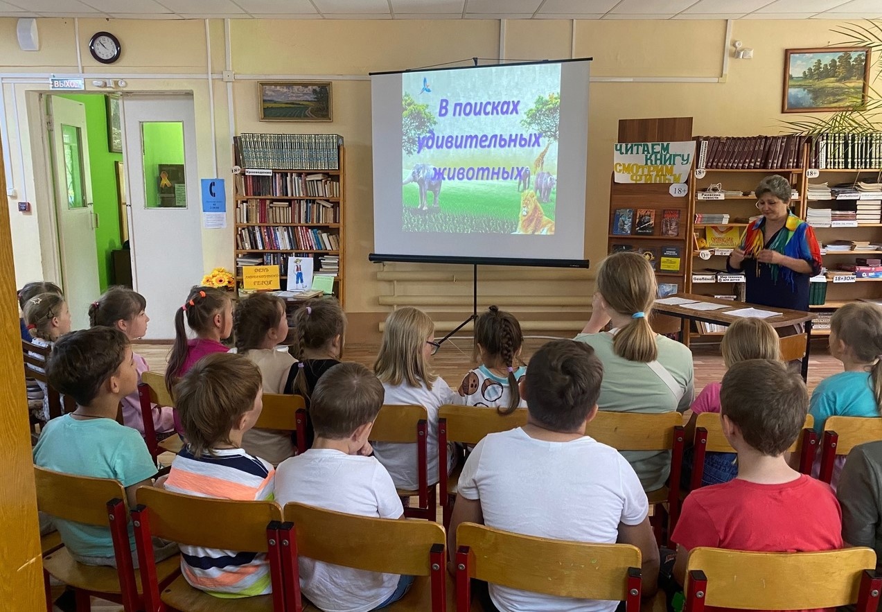 В ржевской библиотеке прошло мероприятие «В поисках удивительных животных» В ржевской библиотеке прошло мероприятие «В поисках удивительных животных»
