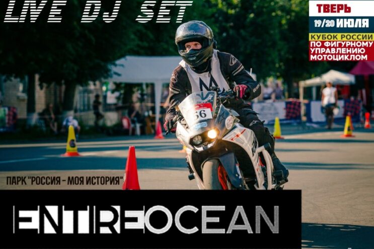 В Твери пройдут Фестиваль и соревнования по мотоспорту