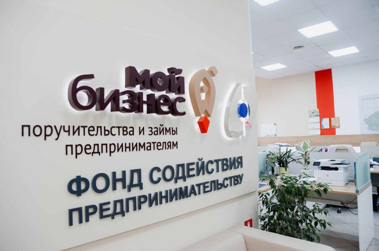 Тверская область заняла первое место в ЦФО по предоставленным бизнесу государственным микрозаймам Тверская область заняла первое место в ЦФО по предоставленным бизнесу государственным микрозаймам