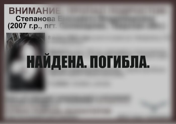 Пропавшая неделю назад девочка-подросток из Тверской области погибла Пропавшая неделю назад девочка-подросток из Тверской области погибла