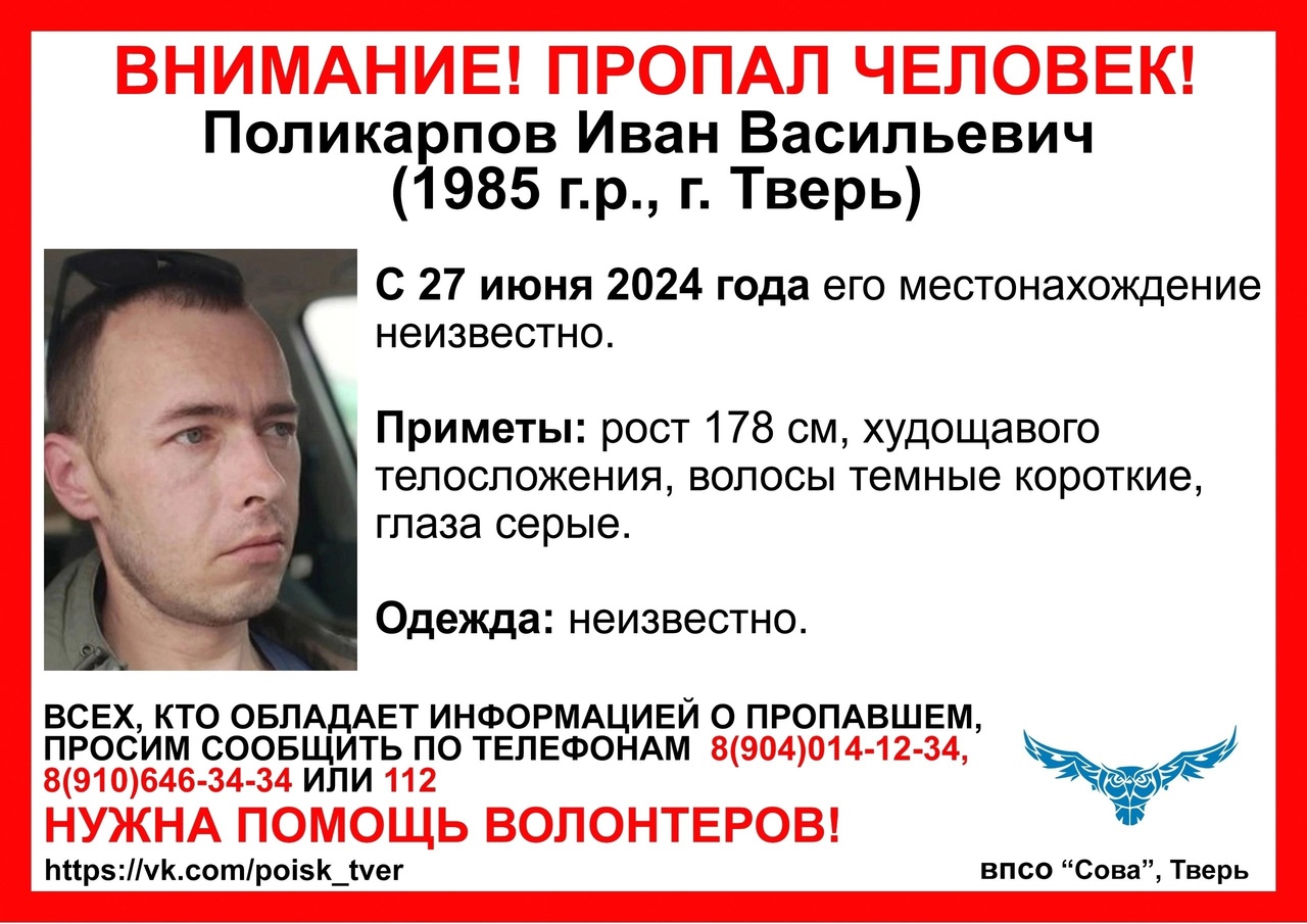 В Твери пропал худощавый мужчина с серыми глазами В Твери пропал худощавый мужчина с серыми глазами