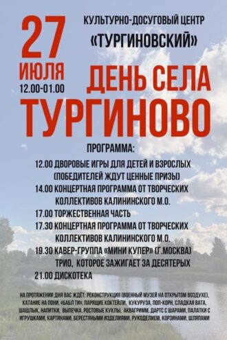 В Тверской области пройдет День села с открытием выставки В Тверской области пройдет День села с открытием выставки