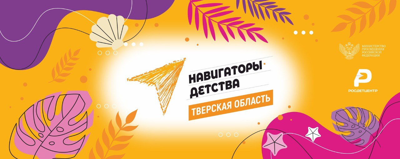 «Навигаторы детства» Тверской области запустили киноакцию к 950-летию города Торопца «Навигаторы детства» Тверской области запустили киноакцию к 950-летию города Торопца