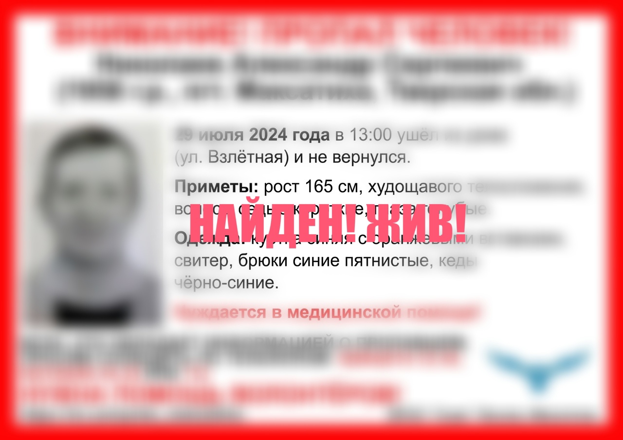 Пропавший житель Максатихи найден живым Пропавший житель Максатихи найден живым