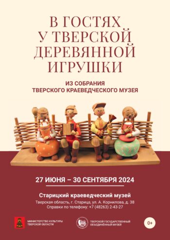 Жителям Тверской области предлагают увидеть коллекцию деревянных игрушек Жителям Тверской области предлагают увидеть коллекцию деревянных игрушек