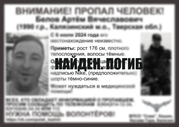 В Тверской области трагически завершились поиски 34-летнего мужчины В Тверской области трагически завершились поиски 34-летнего мужчины