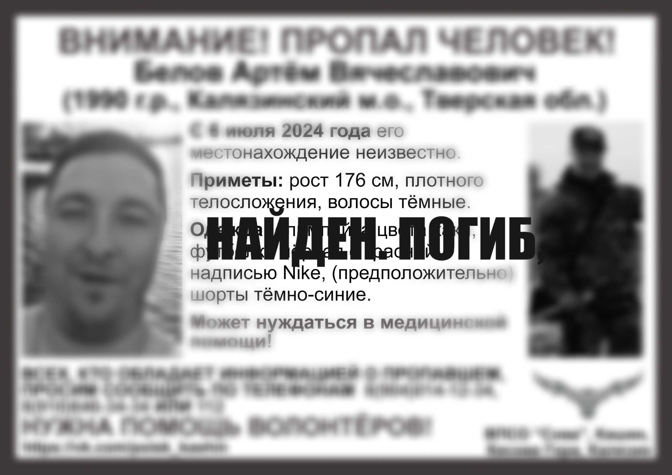 В Тверской области трагически завершились поиски 34-летнего мужчины В Тверской области трагически завершились поиски 34-летнего мужчины