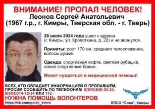 В Тверской области пропал мужчина в спортивной одежде В Тверской области пропал мужчина в спортивной одежде