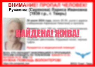 Пропавшую в Твери бабушку в халате нашли живой Пропавшую в Твери бабушку в халате нашли живой