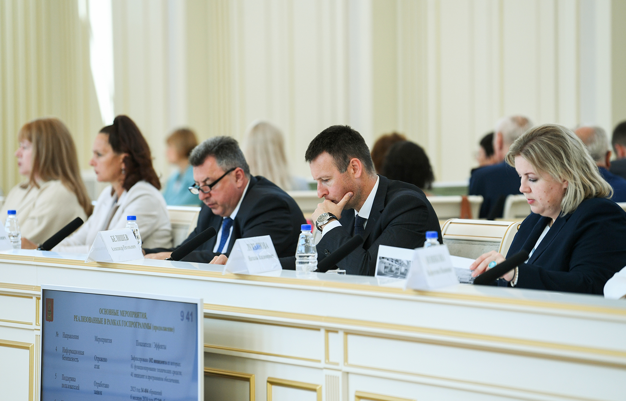 Игорь Руденя поставил задачи по цифровизации органов исполнительной власти и различных отраслей
