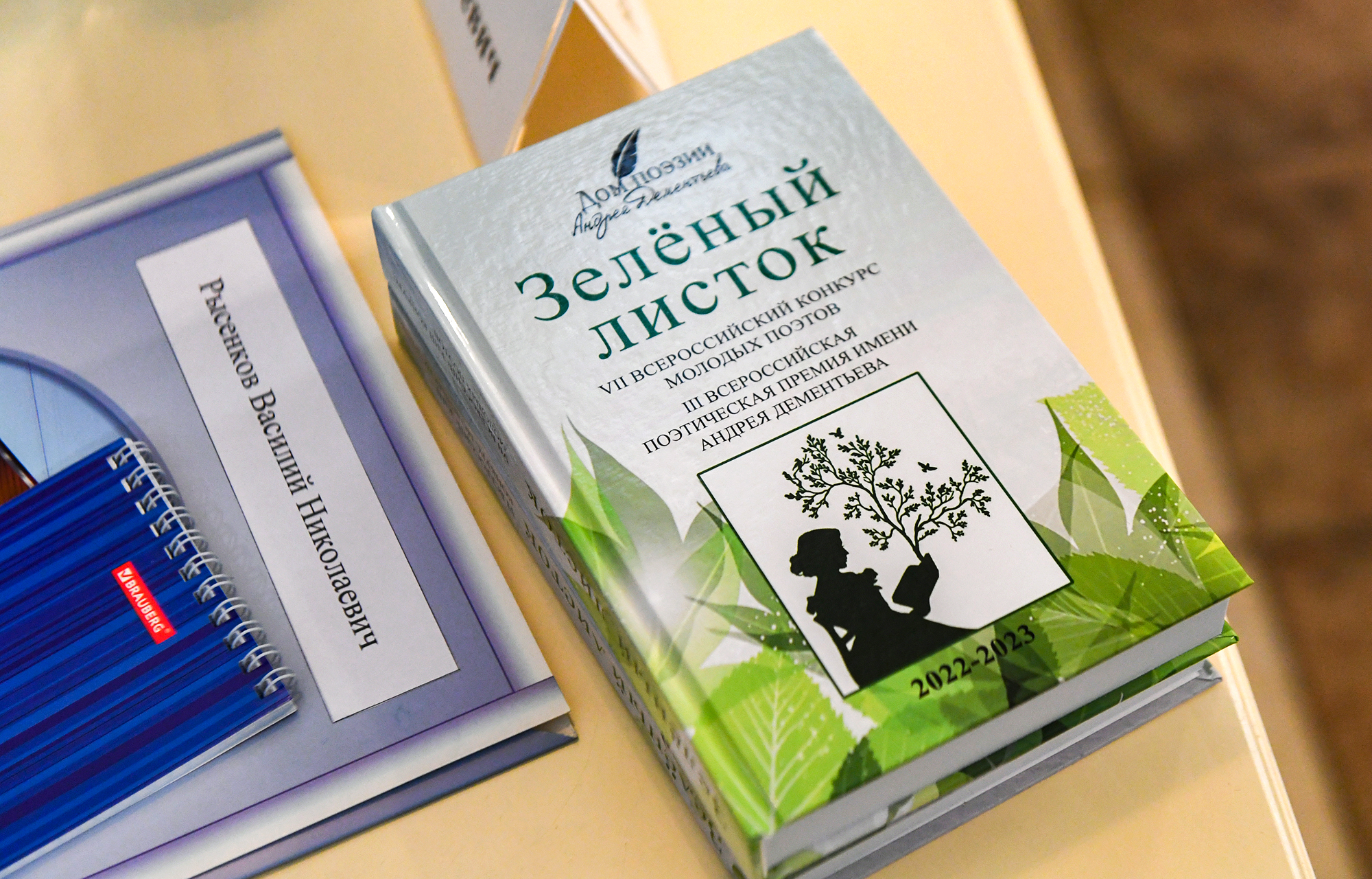 В Твери проходит Всероссийский слёт молодых поэтов «Зелёный листок» В Твери проходит Всероссийский слёт молодых поэтов «Зелёный листок»