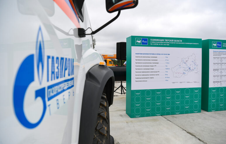 Началось строительство газопровода-отвода Ржев - Оленино - Нелидово - Западная Двина  Игорь Руденя принял участие в торжественном мероприятии по случаю начала строительства газопровода-отвода Ржев - Оленино - Нелидово - Западная Двина