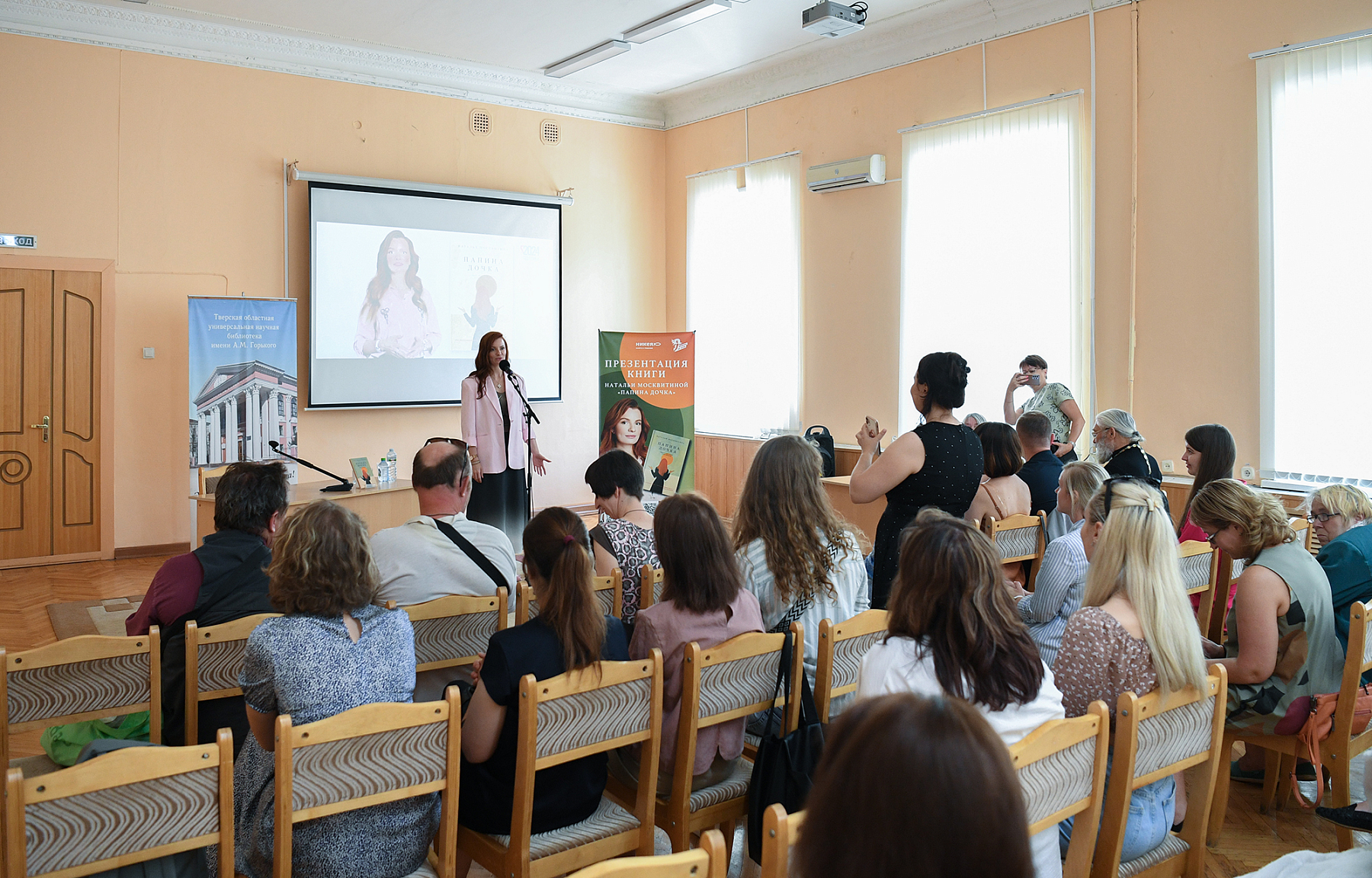 Известный тележурналист Наталья Москвитина презентовала в Твери свою книгу «Папина дочка» Известный тележурналист Наталья Москвитина презентовала в Твери свою книгу «Папина дочка»