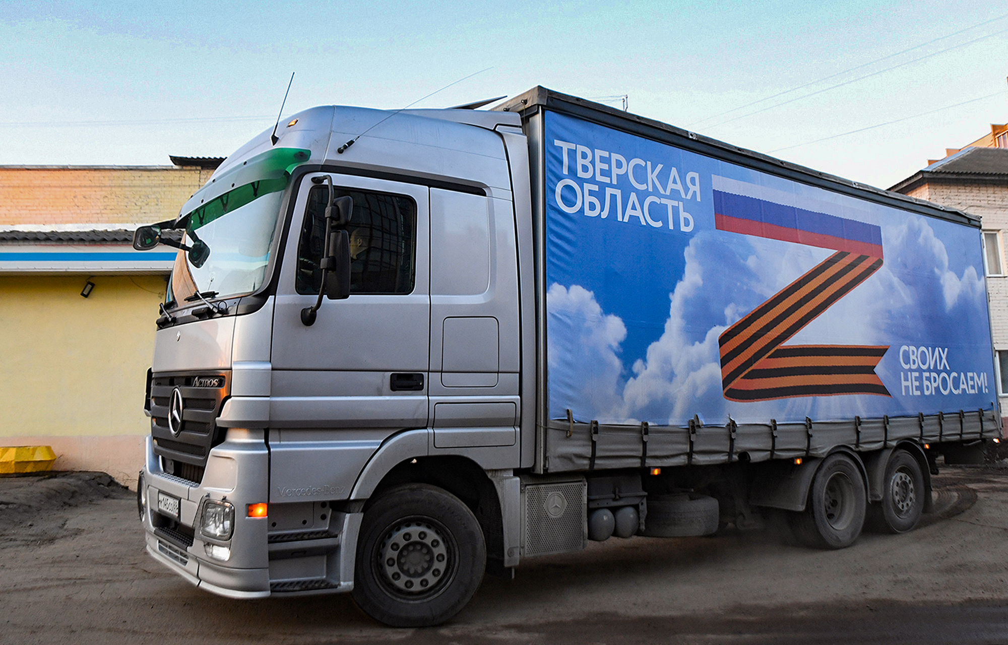 В прошлом году Тверская область отправила в зону СВО больше 1500 тонн помощи