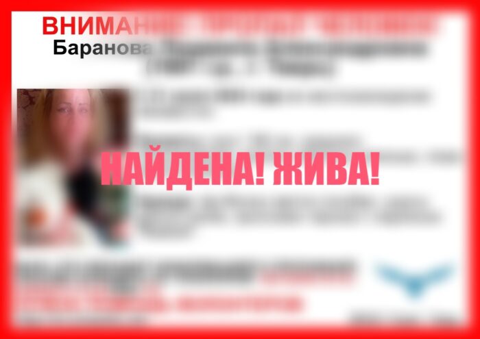 В Твери завершились поиски пропавшей 33-летней женщины В Твери завершились поиски пропавшей 33-летней женщины