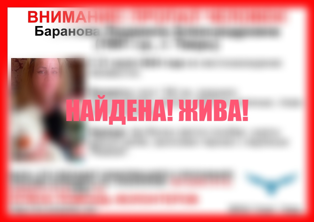 В Твери завершились поиски пропавшей 33-летней женщины В Твери завершились поиски пропавшей 33-летней женщины