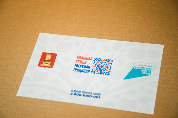 В Тверской области расширили меры поддержки семей с детьми В Тверской области расширили меры поддержки семей с детьми