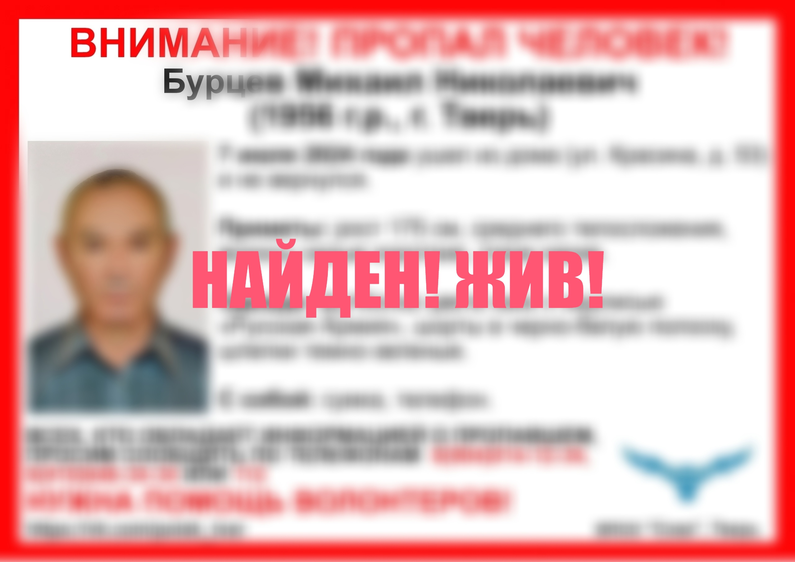 В Твери прекращены поиски пенсионера в зеленых шлепках В Твери прекращены поиски пенсионера в зеленых шлепках