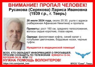 В Твери пропала 85-летняя бабушка в халате