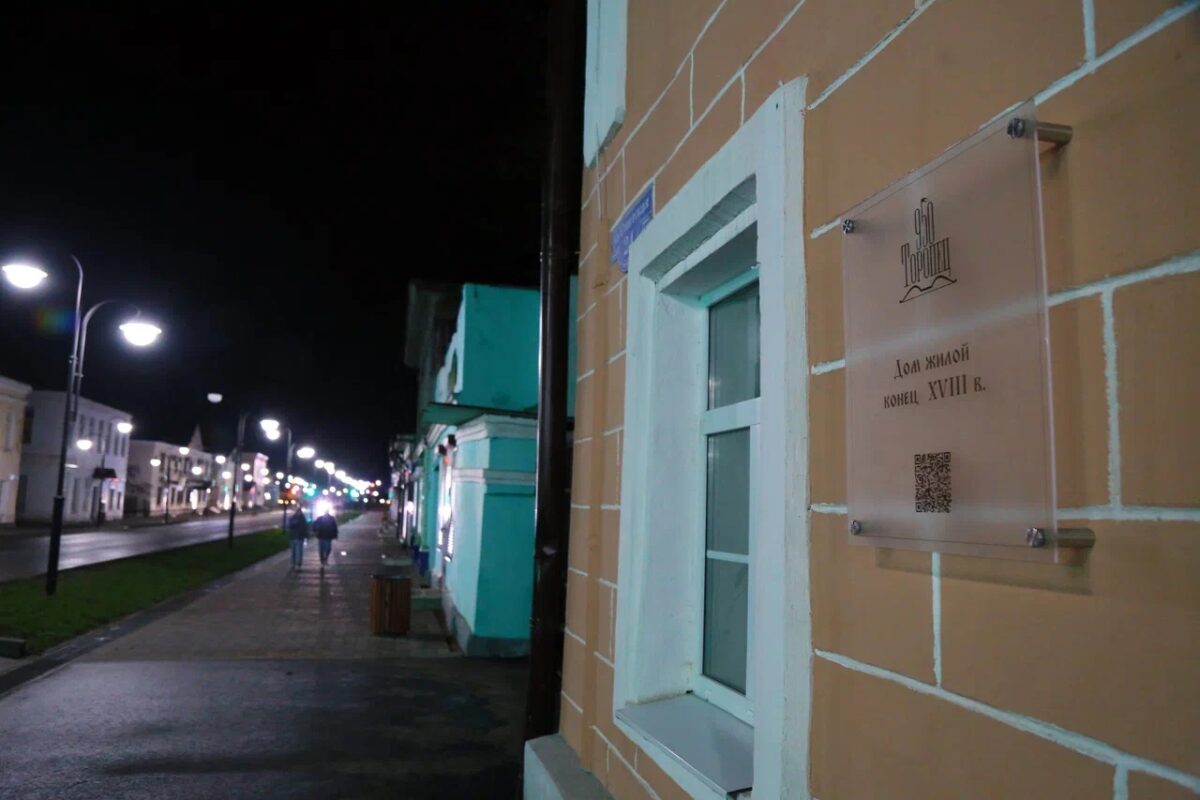 В Тверской области историю города теперь можно изучить по специальному коду