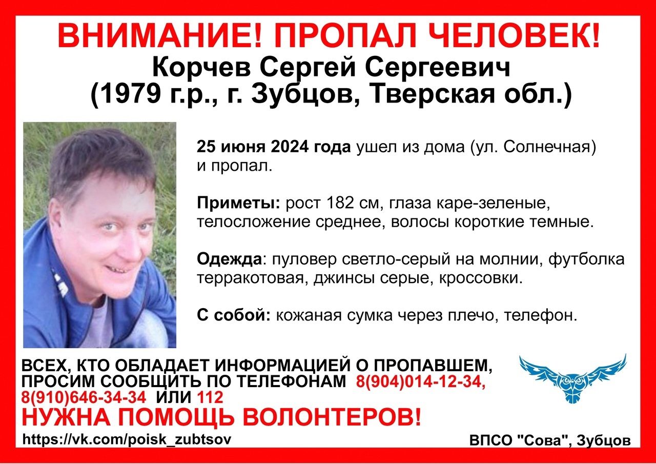В Тверской области пропал мужчина с кожаной сумкой через плечо В Тверской области пропал мужчина с кожаной сумкой через плечо