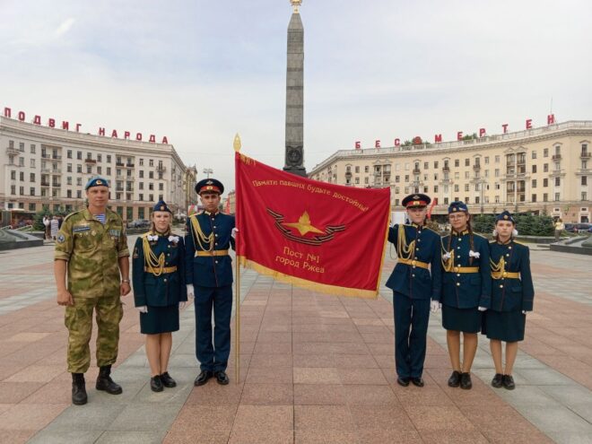 Ржевские постовцы побывали на слёте в Минске