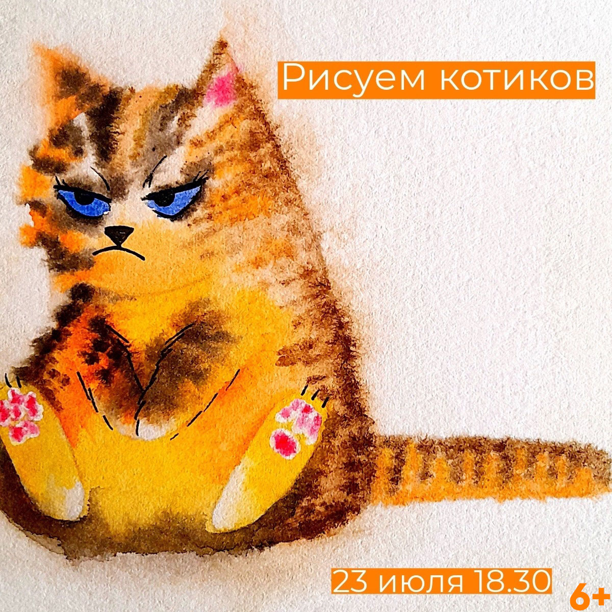 Тверское котокафе приглашает нарисовать котиков Тверское котокафе приглашает нарисовать котиков