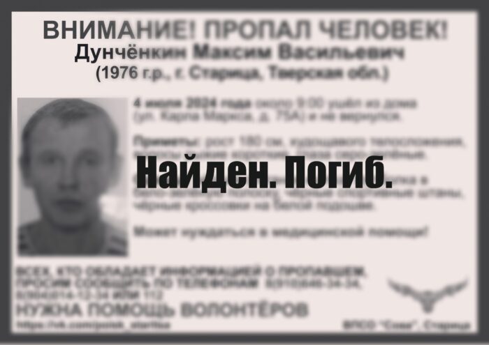 В Тверской области трагически завершились поиски 48-летнего мужчины В Тверской области трагически завершились поиски 48-летнего мужчины