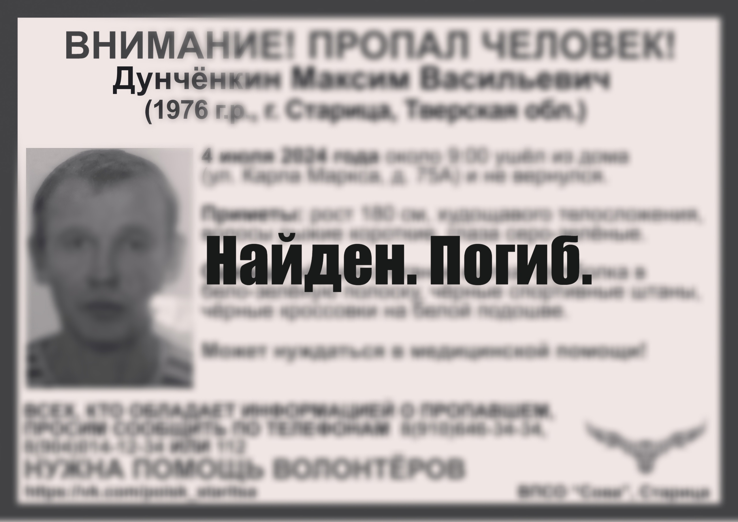 В Тверской области трагически завершились поиски 48-летнего мужчины В Тверской области трагически завершились поиски 48-летнего мужчины