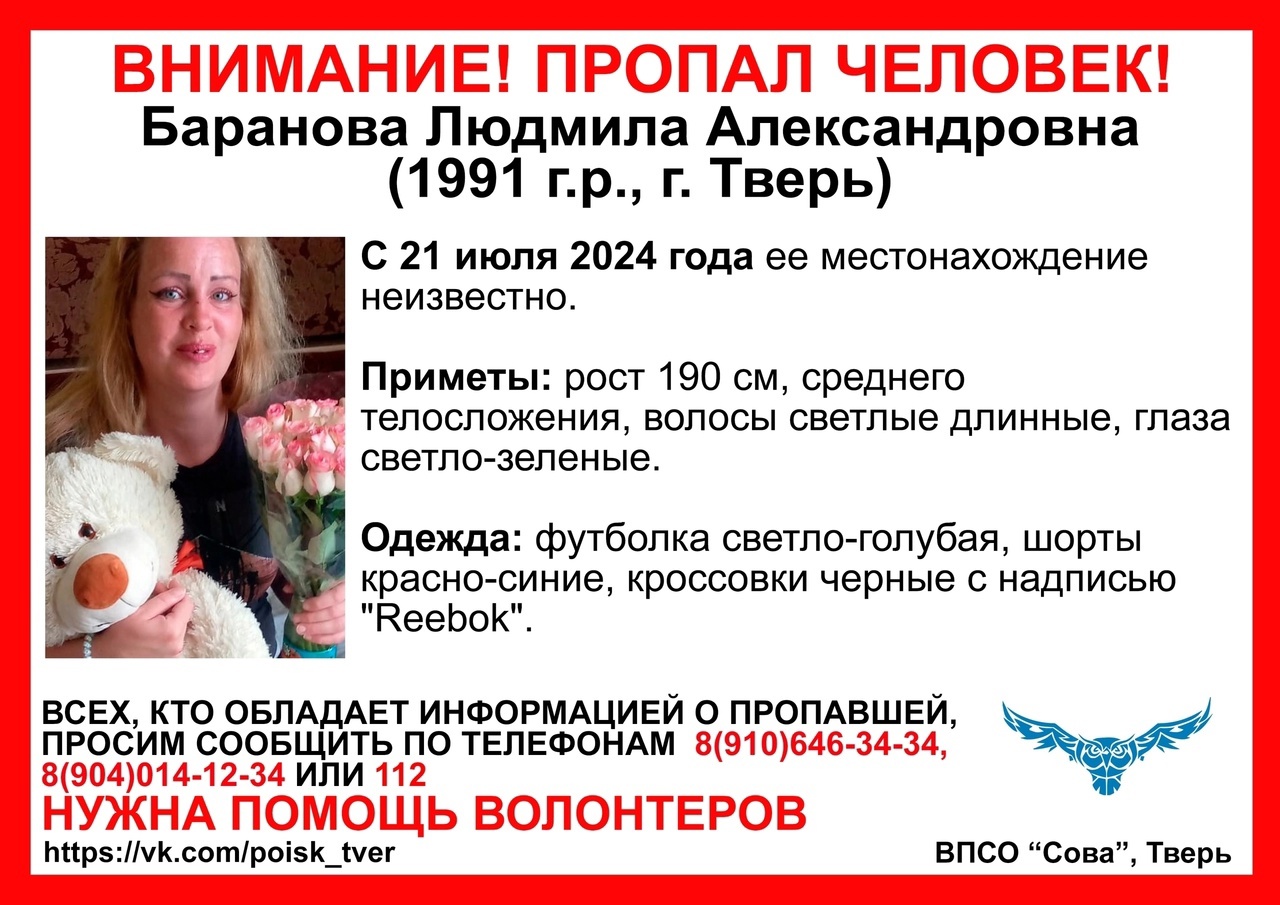 В Твери пропала 33-летняя женщина