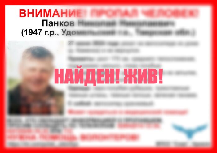 Пропавшего жителя Удомельского округа нашли живым Пропавшего жителя Удомельского округа нашли живым