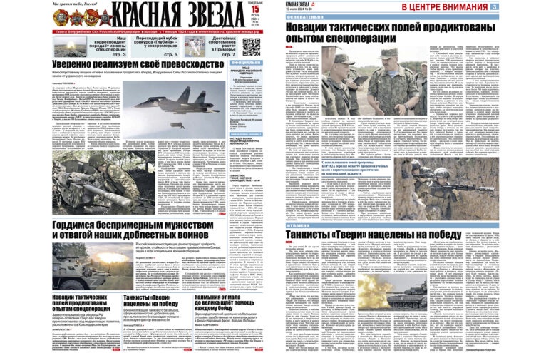 О подвигах тверских танкистов-добровольцев батальона «Волга» рассказало издание Вооружённых Сил РФ