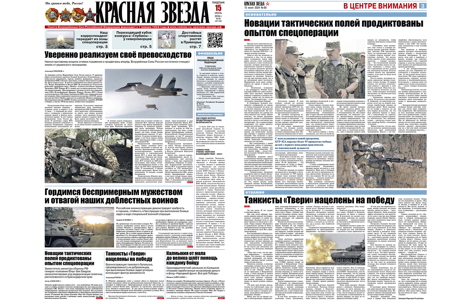 О подвигах тверских танкистов-добровольцев батальона «Волга» рассказало издание Вооружённых Сил РФ О подвигах тверских танкистов-добровольцев батальона «Волга» рассказало издание Вооружённых Сил РФ
