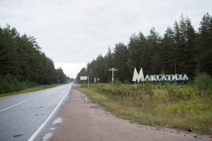 Жители Максатихинского округа отмечают День муниципалитета