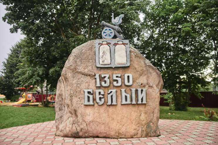 Игорь Руденя поздравил жителей Бельского округа с Днем муниципального образования