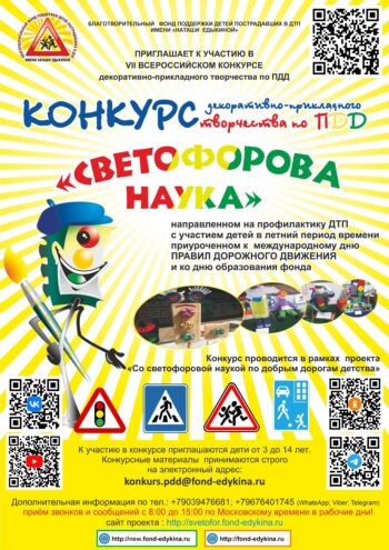 Юные жители Тверской области могут принять участие в конкурсе рисунков по правилам дорожного движения