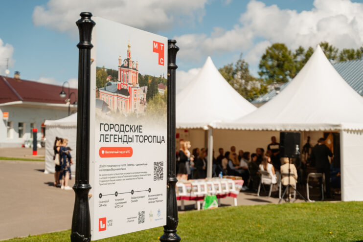 Туристы могут путешествовать по Торопцу с личным аудиогидом Туристы могут путешествовать по Торопцу с личным аудиогидом