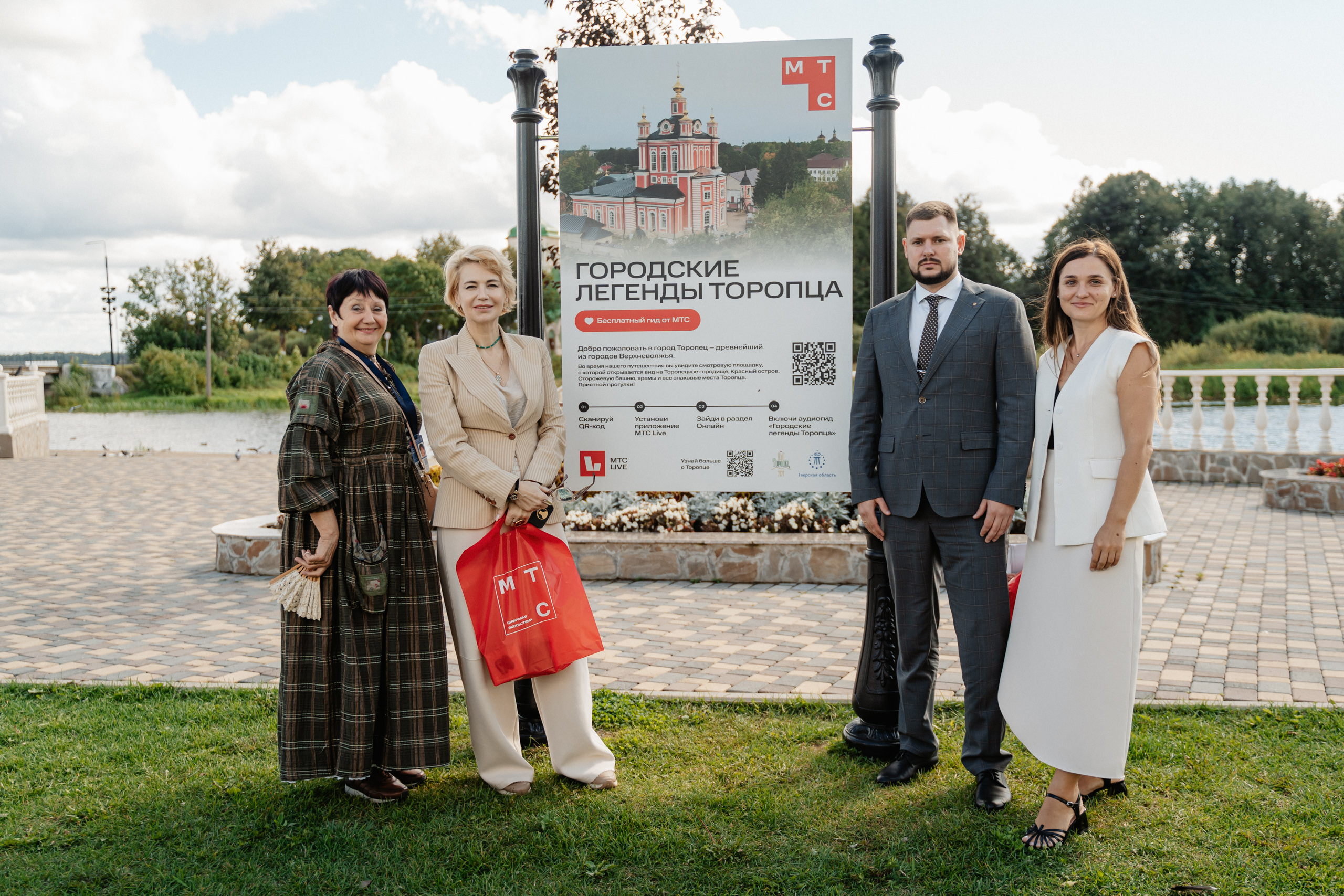 Туристы могут путешествовать по Торопцу с личным аудиогидом