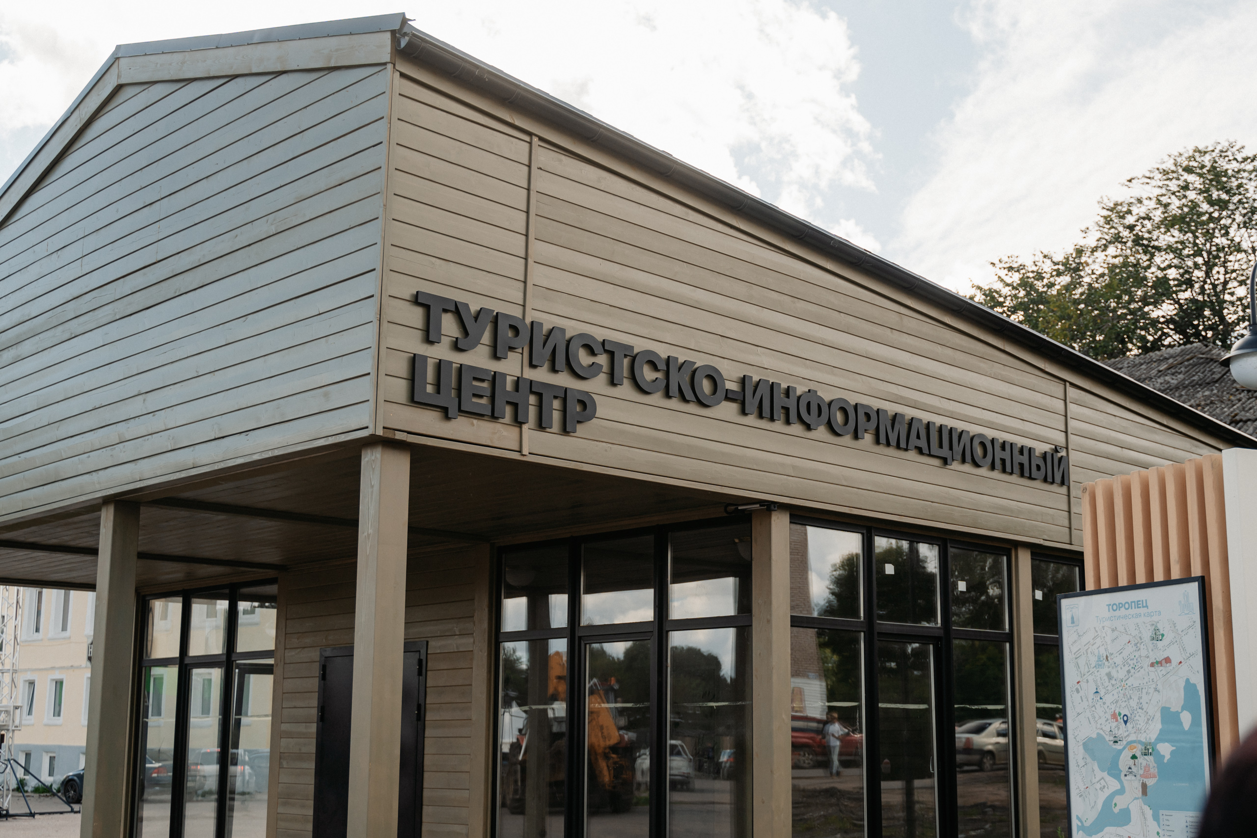 Туристы могут путешествовать по Торопцу с личным аудиогидом