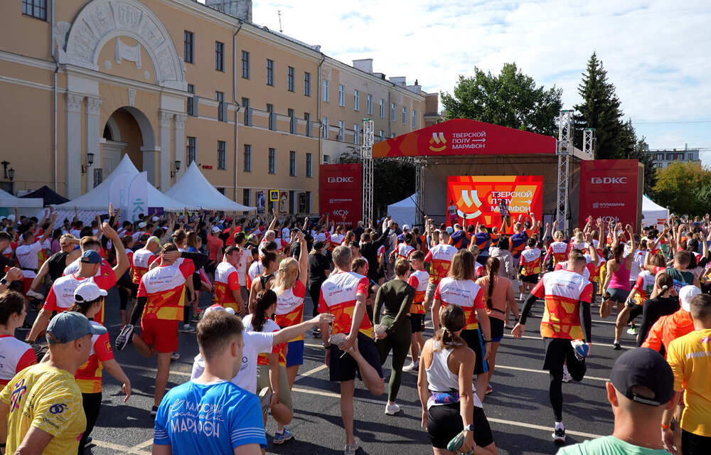 Около 2 тысяч человек пробежали «Тверской полумарафон»