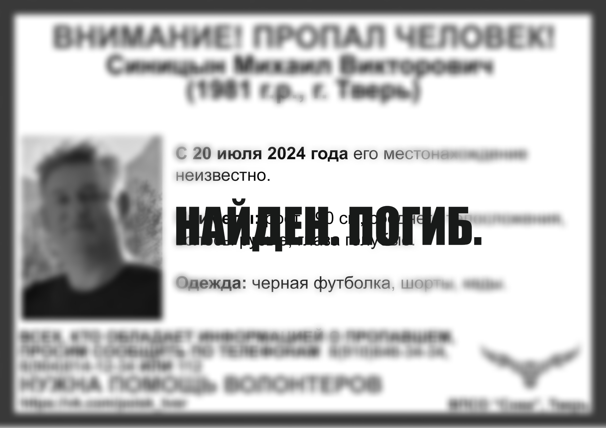 В Твери печально завершились поиски 43-летнего мужчины В Твери печально завершились поиски 43-летнего мужчины