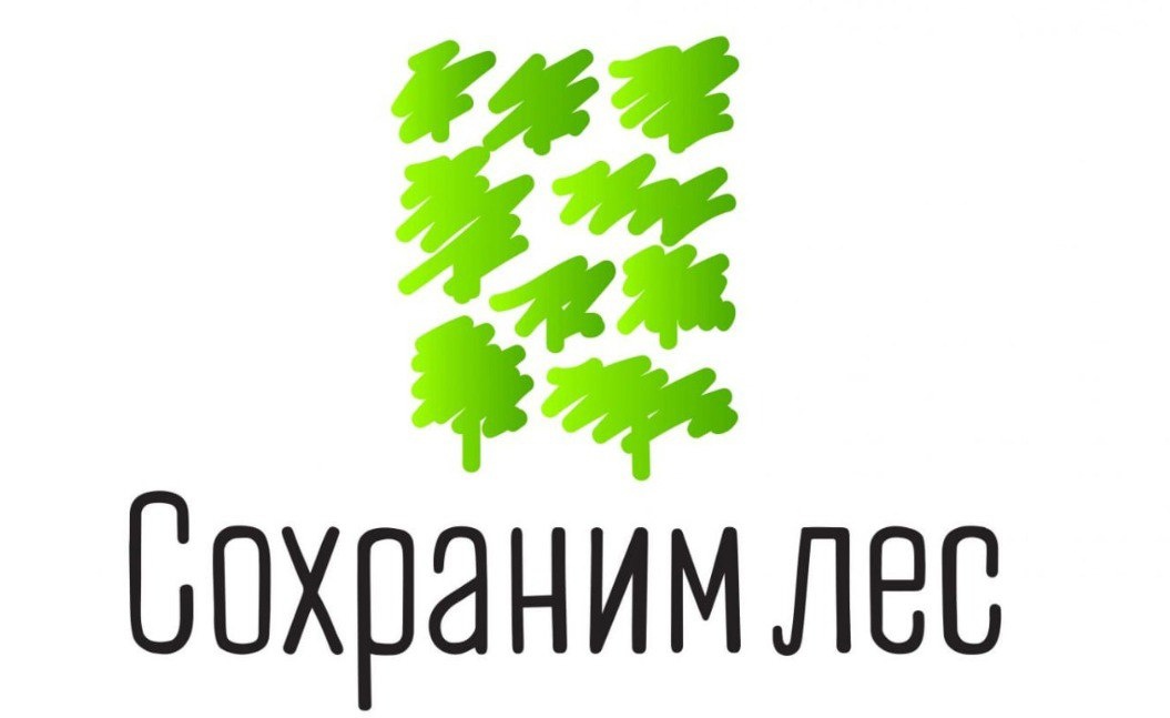 Тверская область присоединится к Всероссийской акции «Сохраним лес» Тверская область присоединится к Всероссийской акции «Сохраним лес»