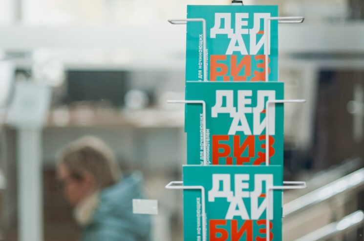 Предприниматели Тверской области могут получить поддержку на развитие своего дела