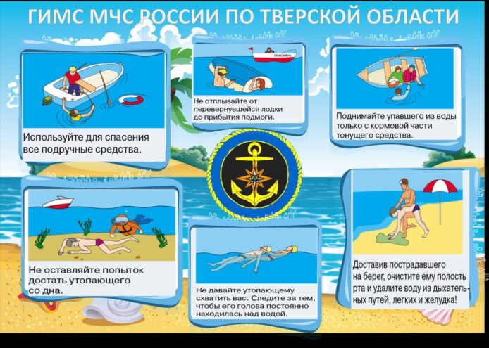 Жителям Тверской области напоминают о правилах поведения при купании и необходимости контроля за детьми Жителям Тверской области напоминают о правилах поведения при купании и необходимости контроля за детьми