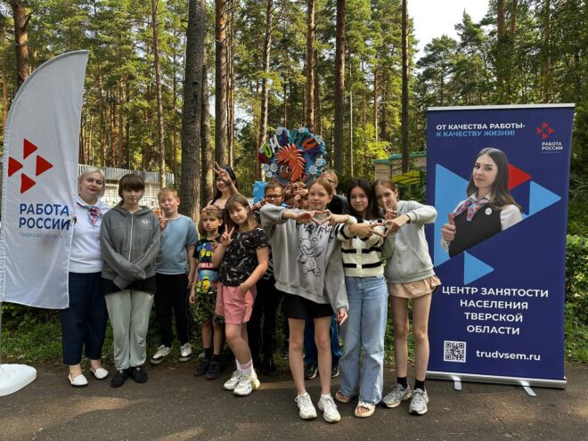 В загородных лагерях Тверской области прошли профориентационные занятия для детей и подростков В загородных лагерях Тверской области прошли профориентационные занятия для детей и подростков