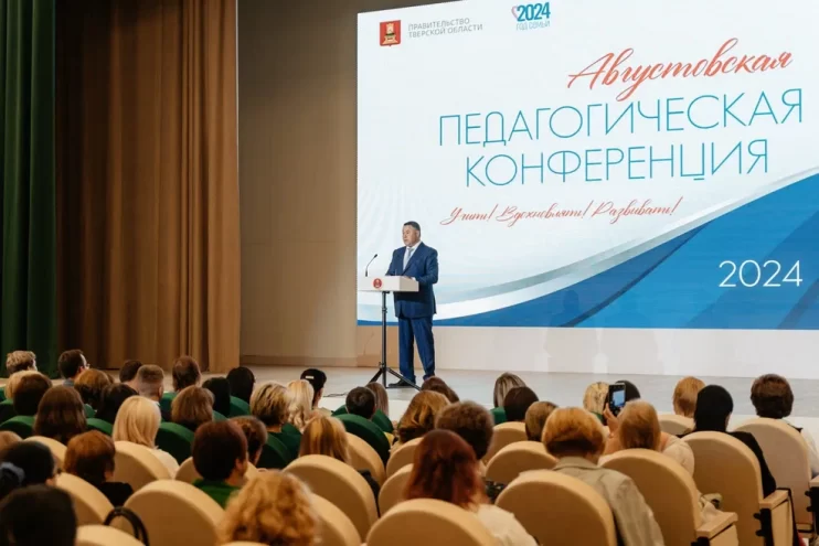 Игорь Руденя рассказал о готовности школ к новому учебному году Школы Тверской области готовы к началу нового учебного года