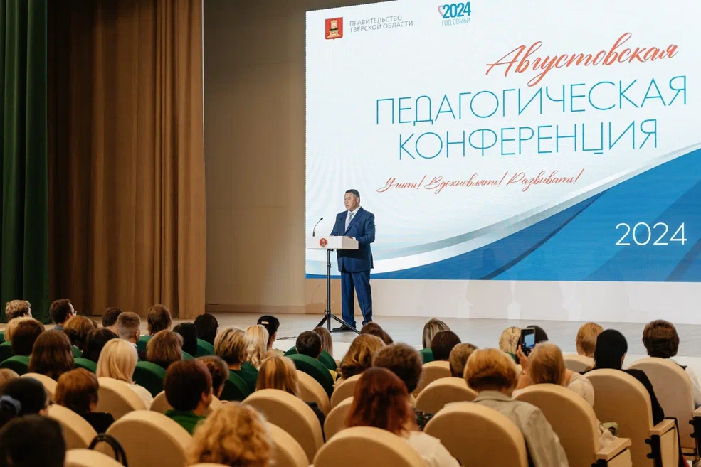 Игорь Руденя рассказал о готовности школ к новому учебному году Школы Тверской области готовы к началу нового учебного года