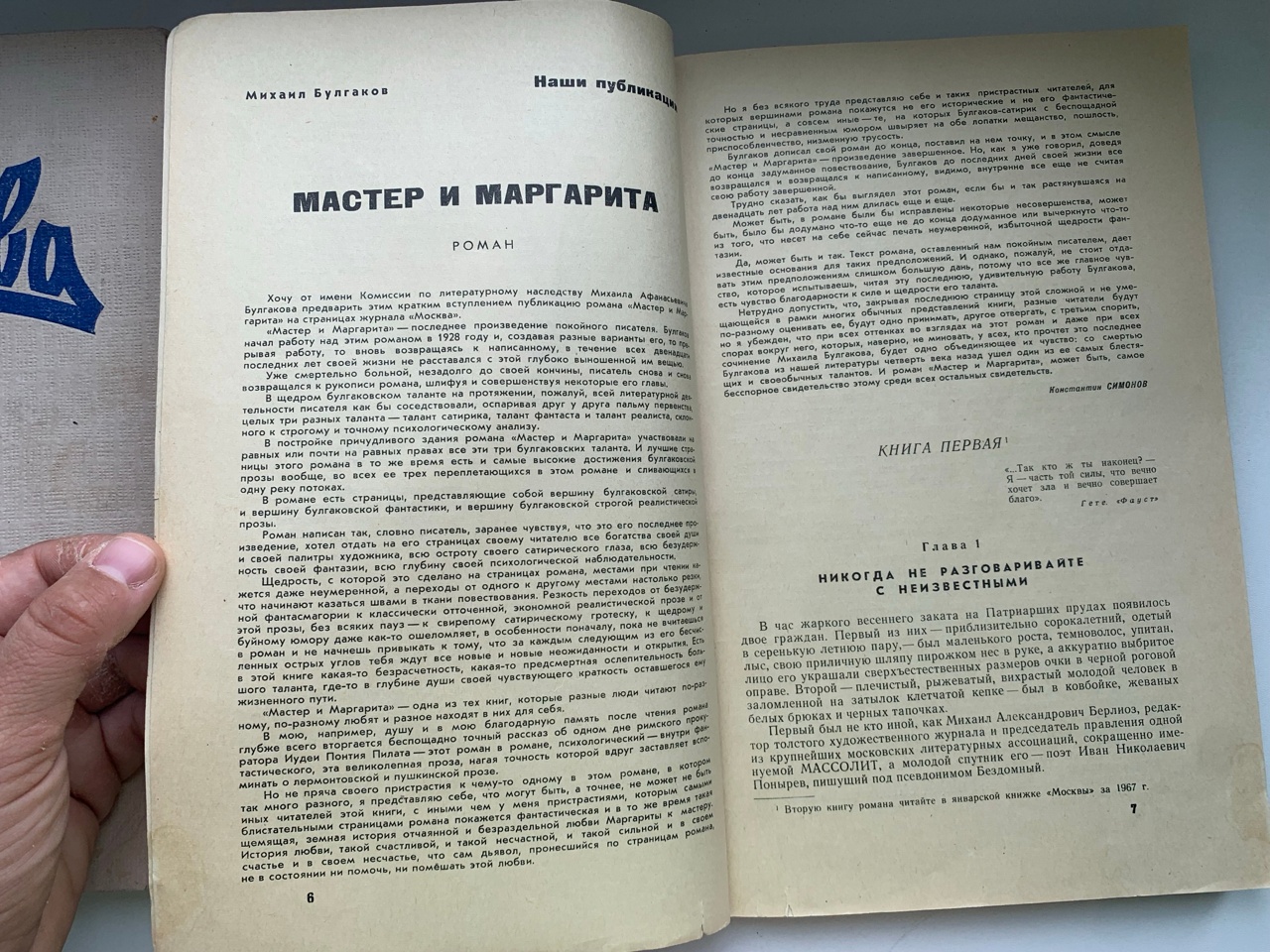 Тайны старых переплетов: Маленький писатель – большой редактор?